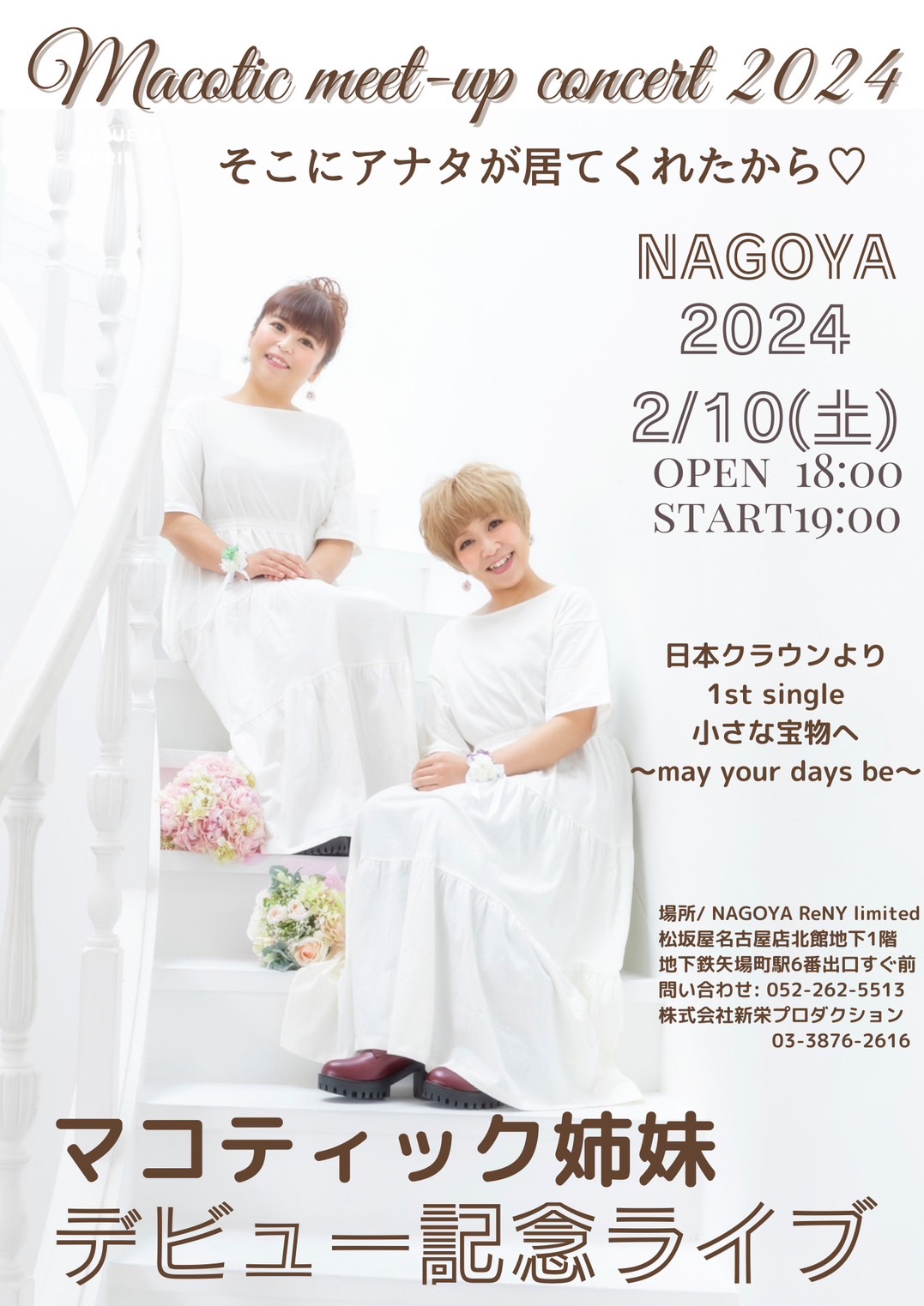 20240210 Nagoya Live